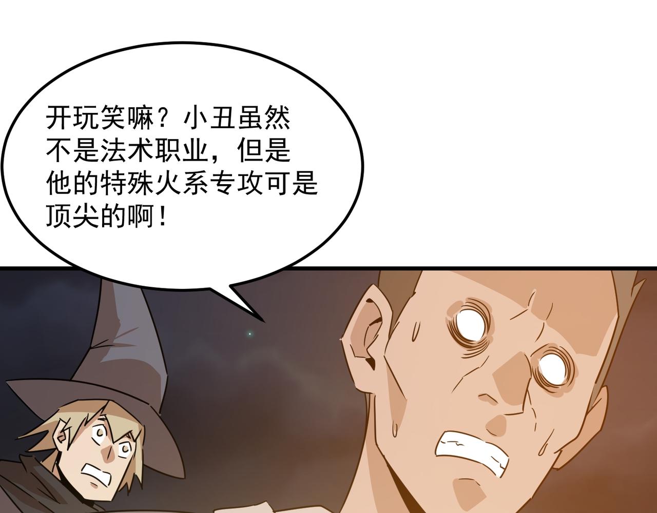 第69话 天敌的对决24