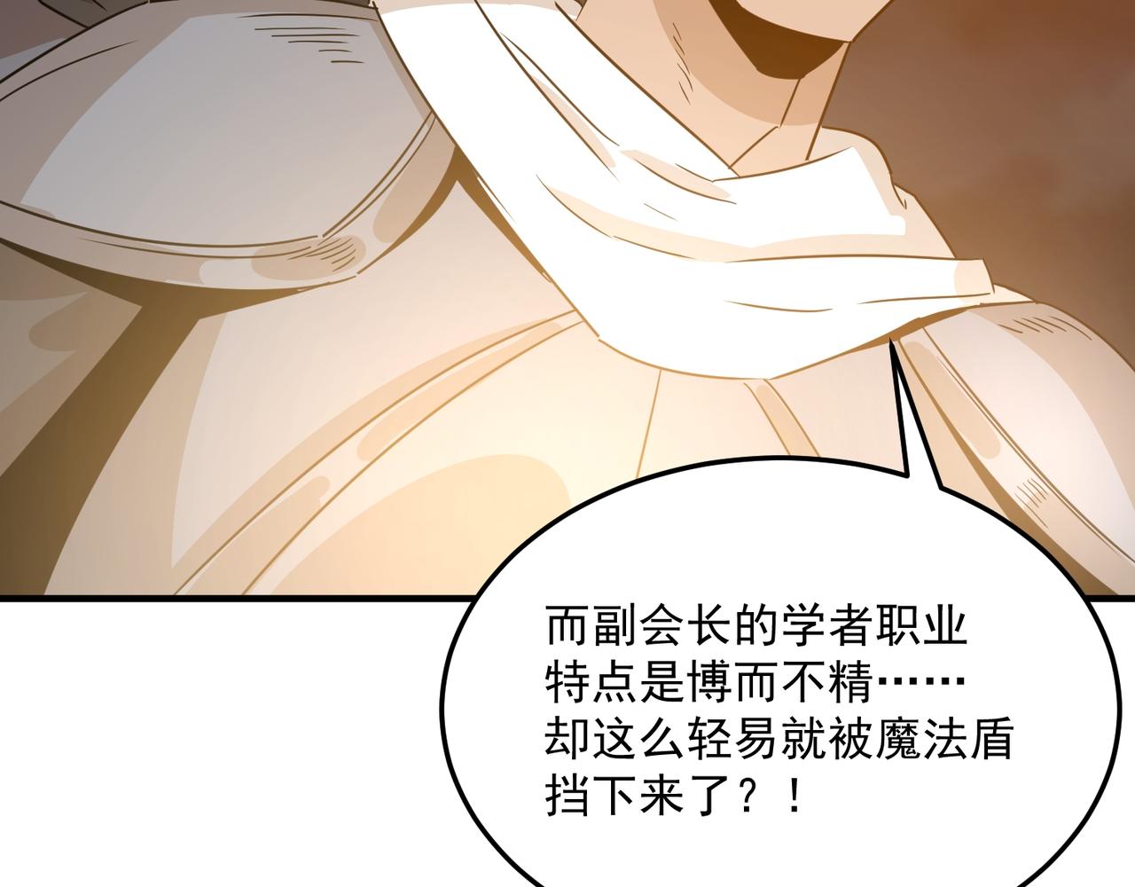 第69话 天敌的对决25