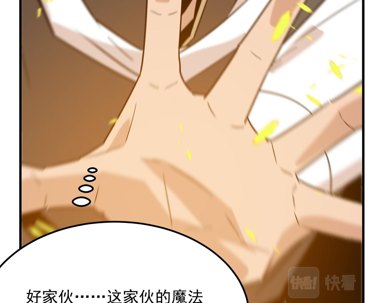 第69话 天敌的对决32