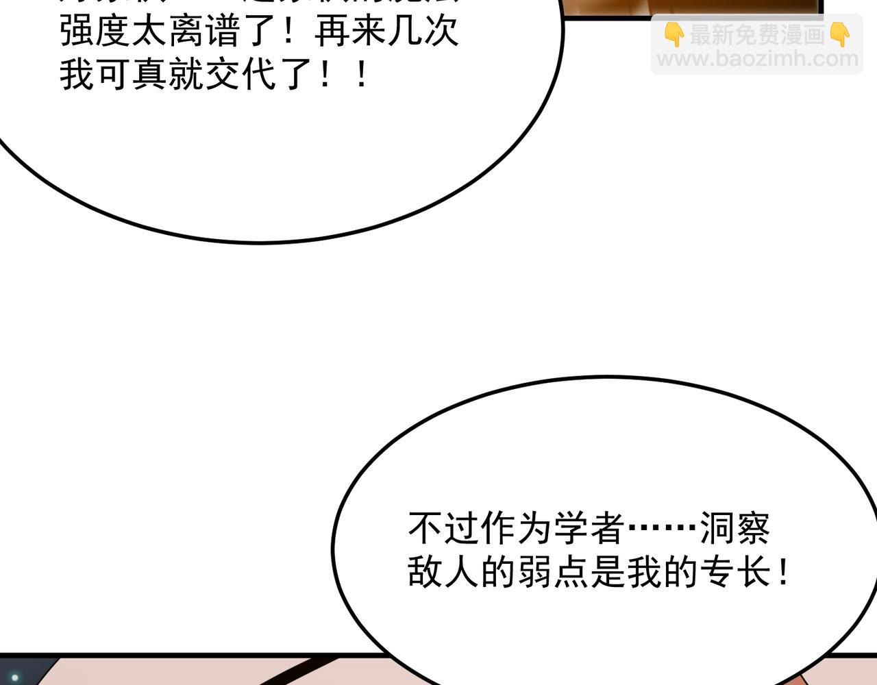 第69话 天敌的对决33