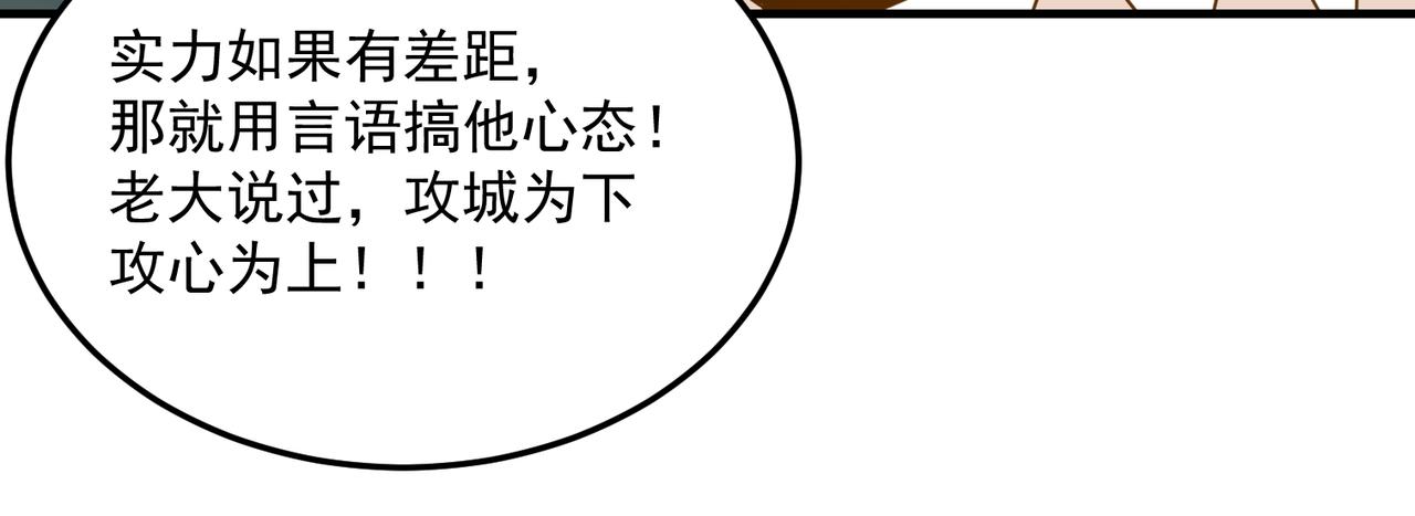 第69话 天敌的对决35