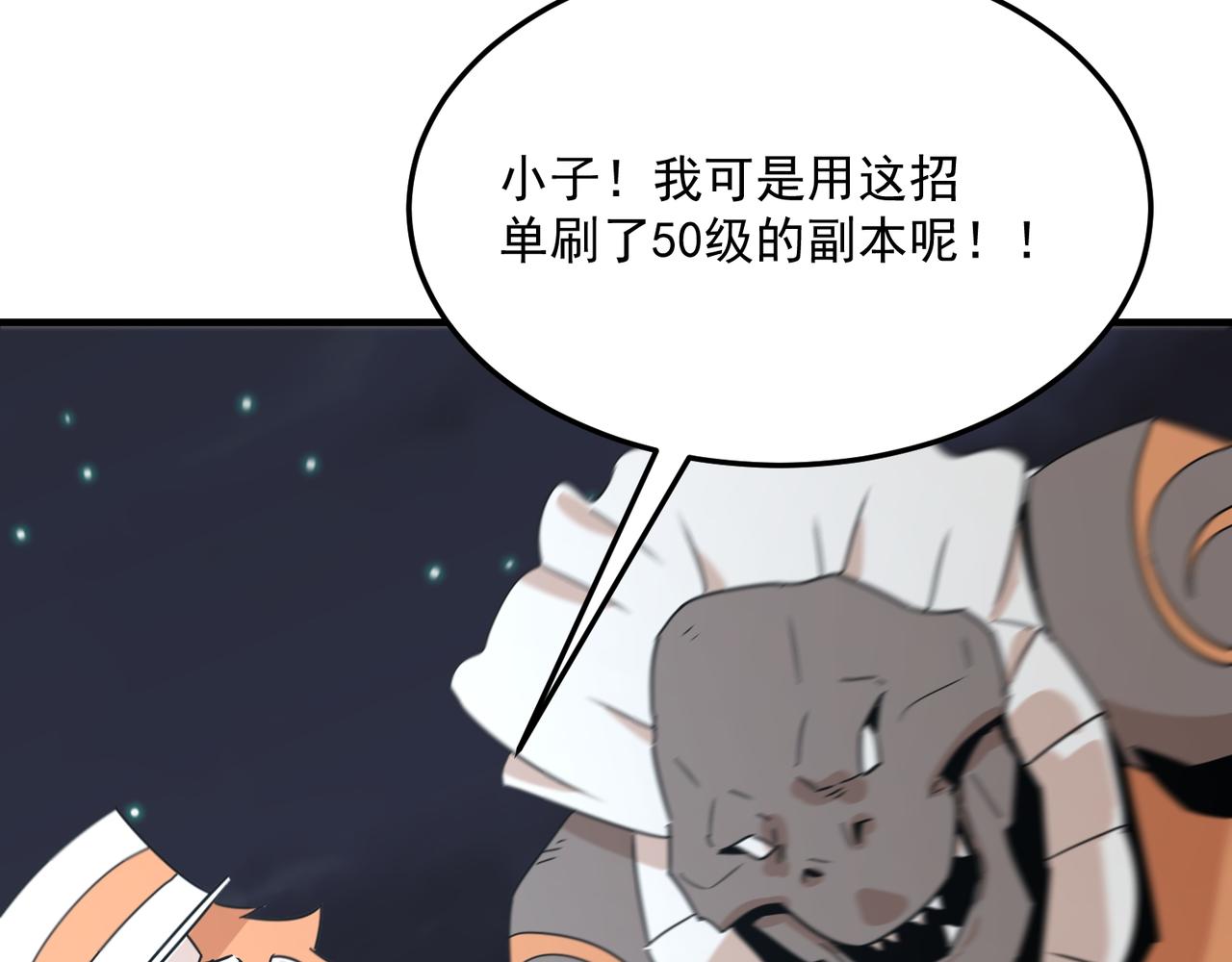 第69话 天敌的对决75