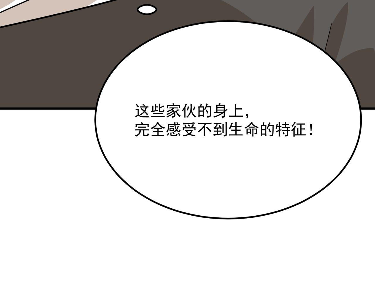 第69话 天敌的对决82