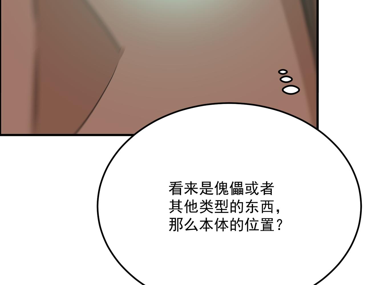 第69话 天敌的对决84