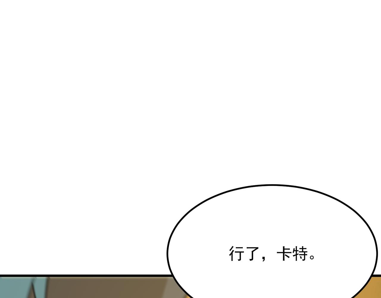 第76话 完了！被抓包了！104