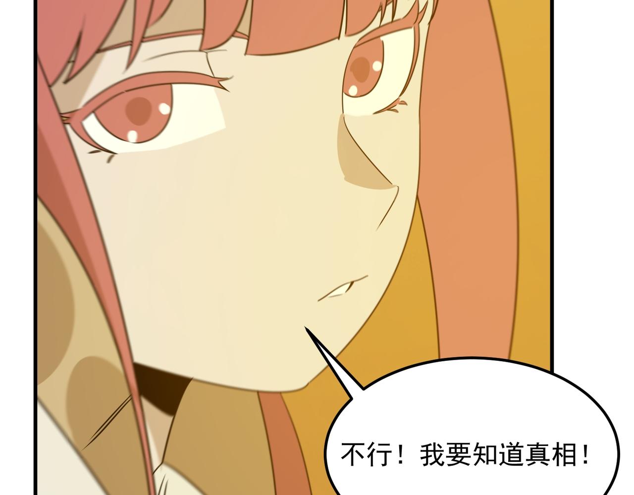 第76话 完了！被抓包了！108