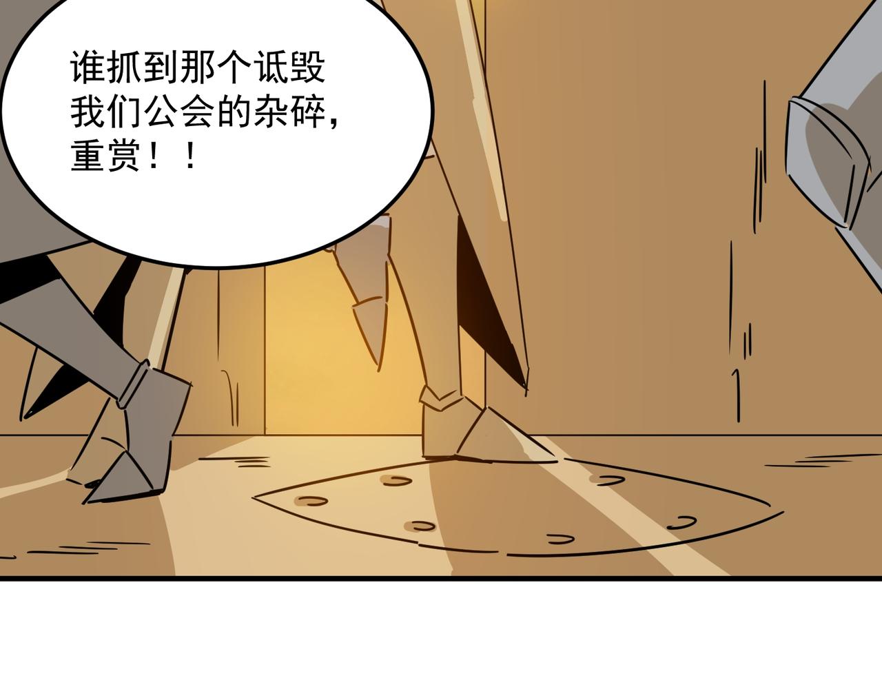 第76话 完了！被抓包了！11