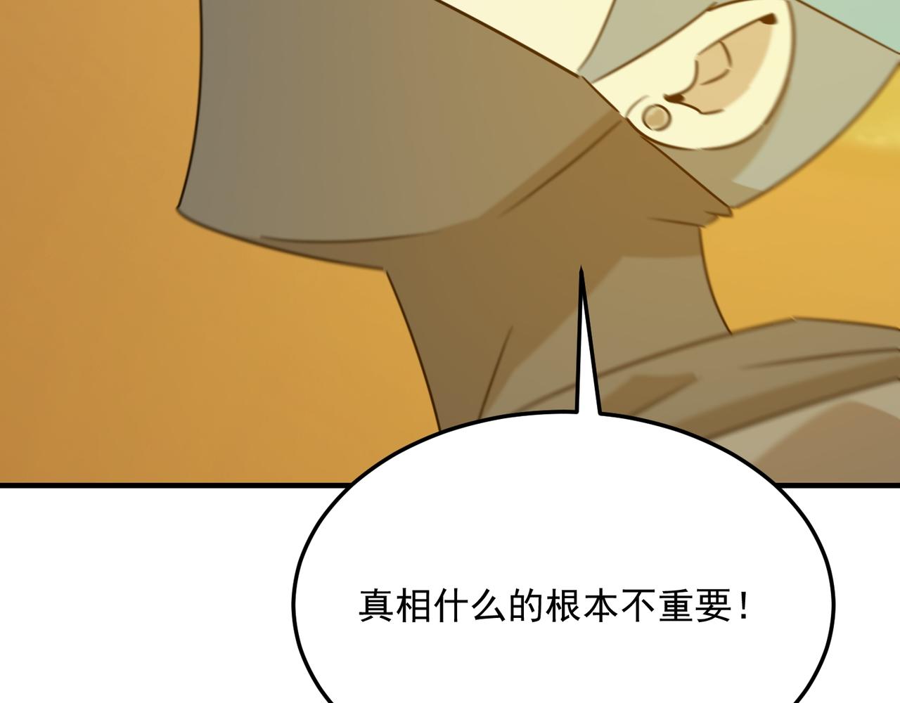 第76话 完了！被抓包了！111