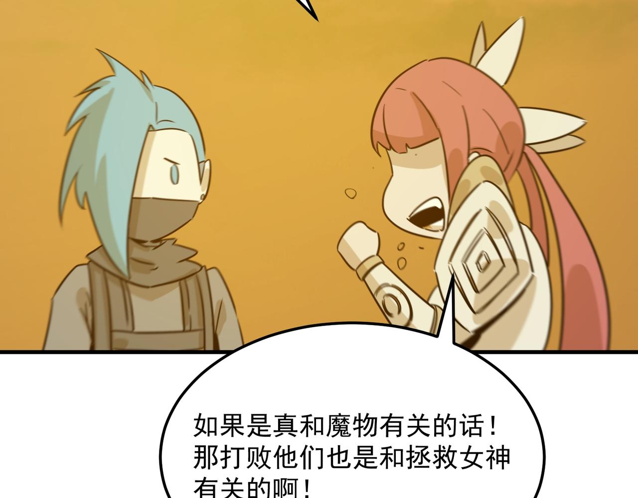 第76话 完了！被抓包了！114
