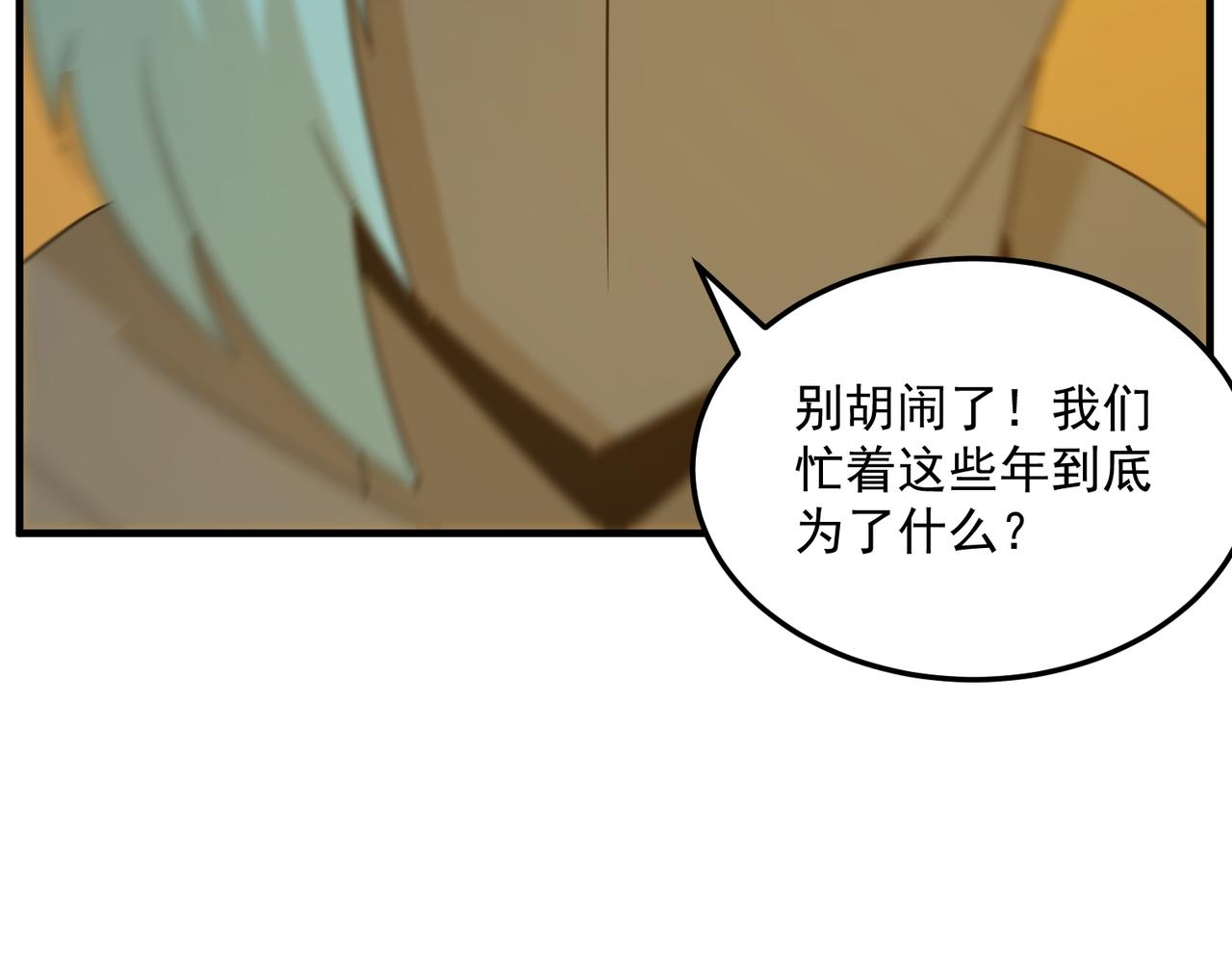 第76话 完了！被抓包了！116