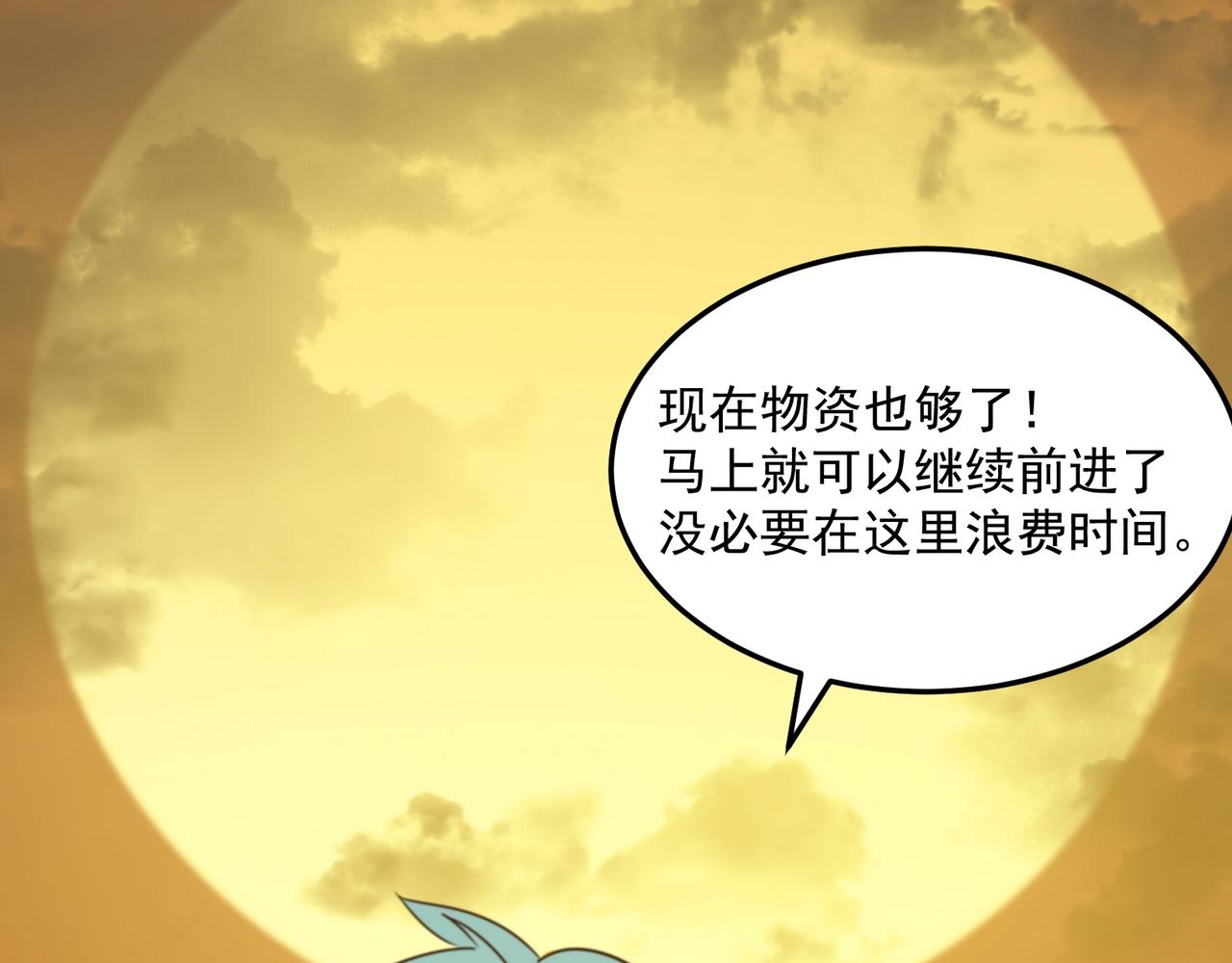 第76话 完了！被抓包了！118