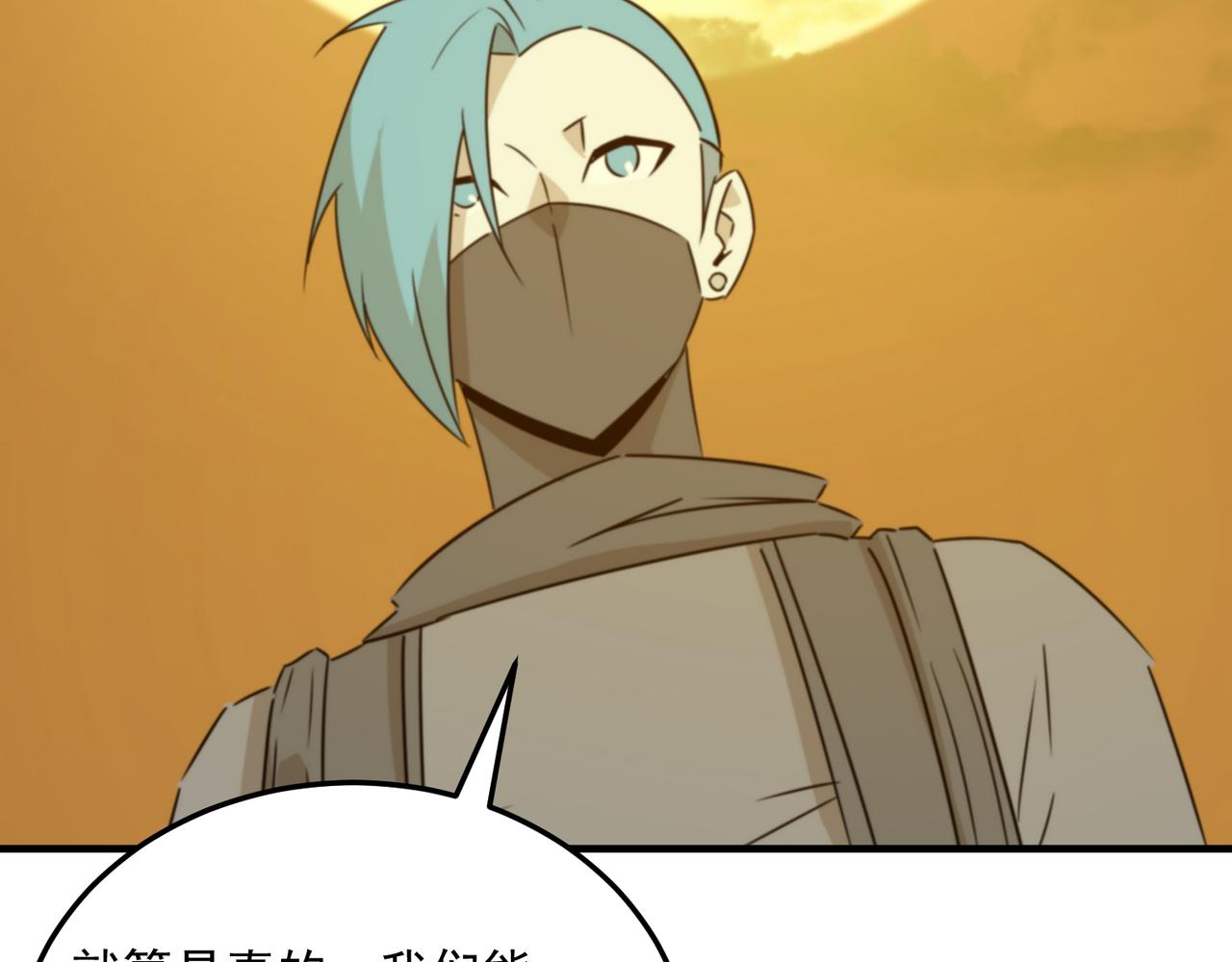 第76话 完了！被抓包了！119