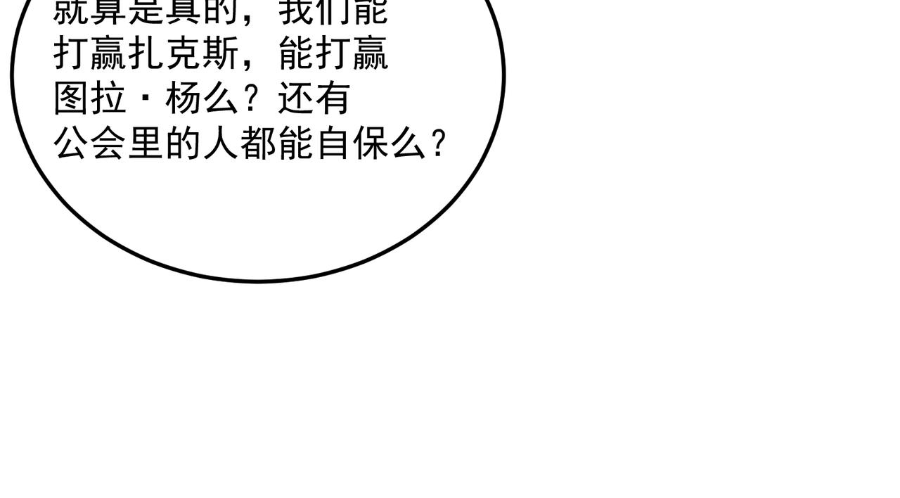 第76话 完了！被抓包了！120