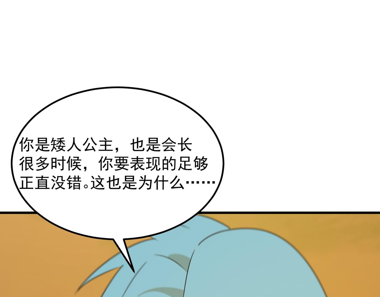 第76话 完了！被抓包了！121