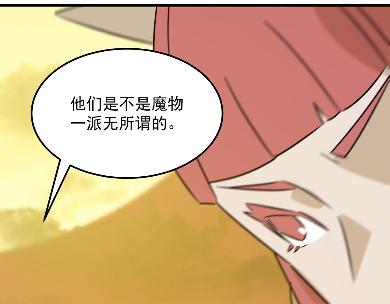 第76话 完了！被抓包了！124