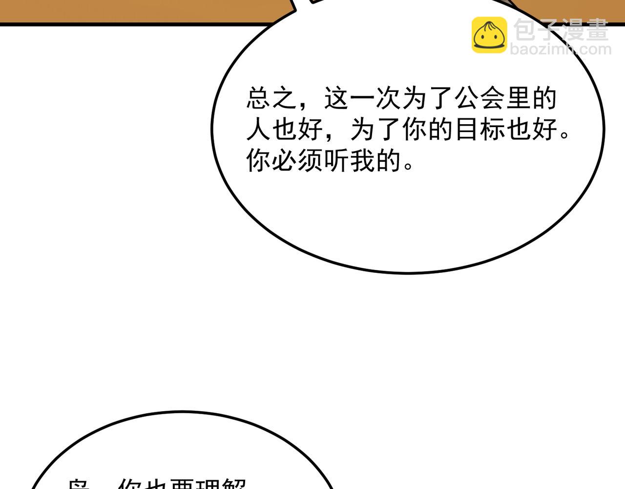 第76话 完了！被抓包了！126