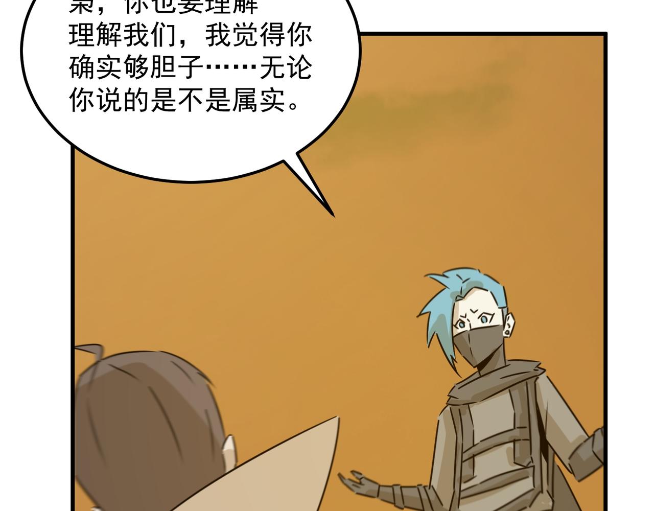 第76话 完了！被抓包了！127