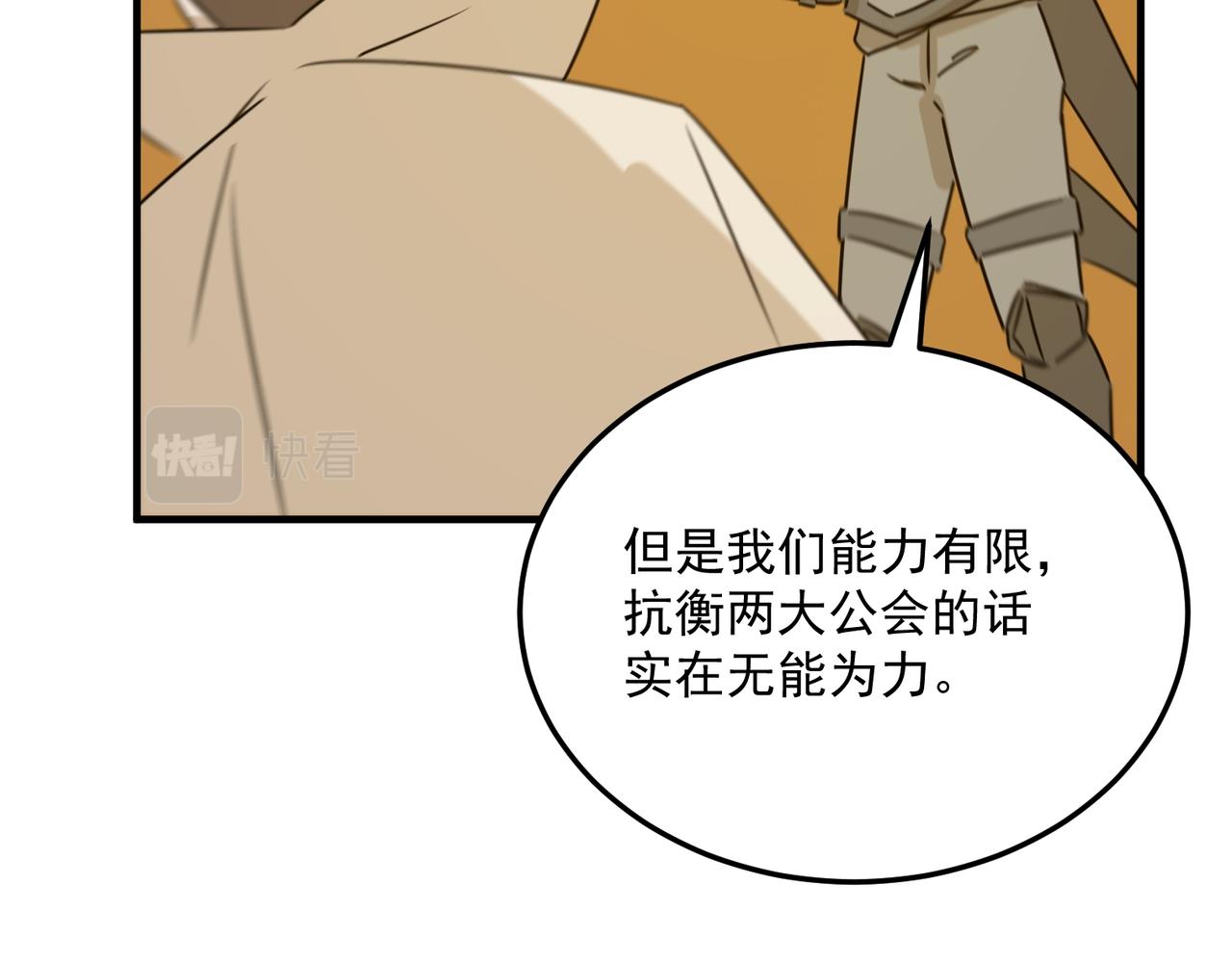 第76话 完了！被抓包了！128