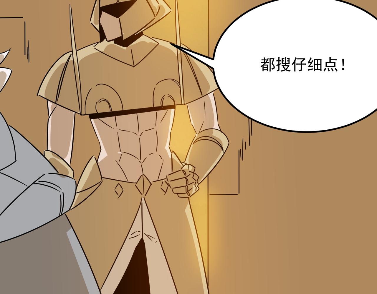 第76话 完了！被抓包了！13