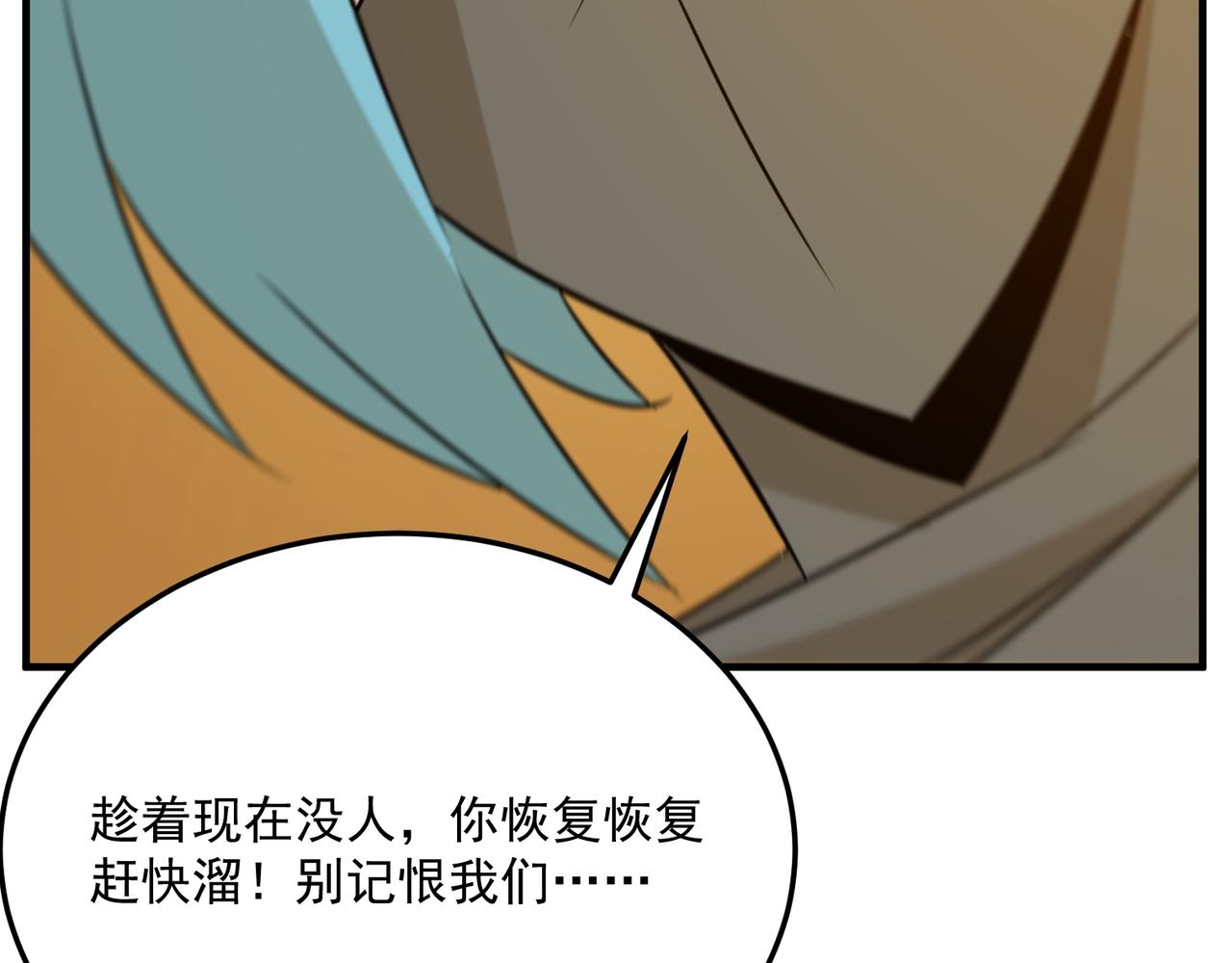 第76话 完了！被抓包了！132