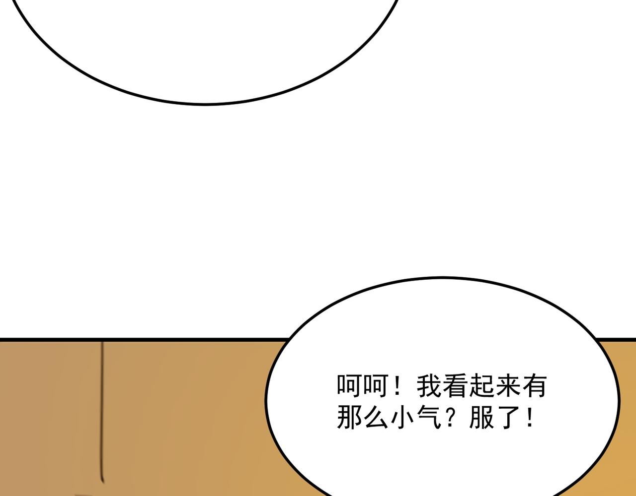 第76话 完了！被抓包了！133