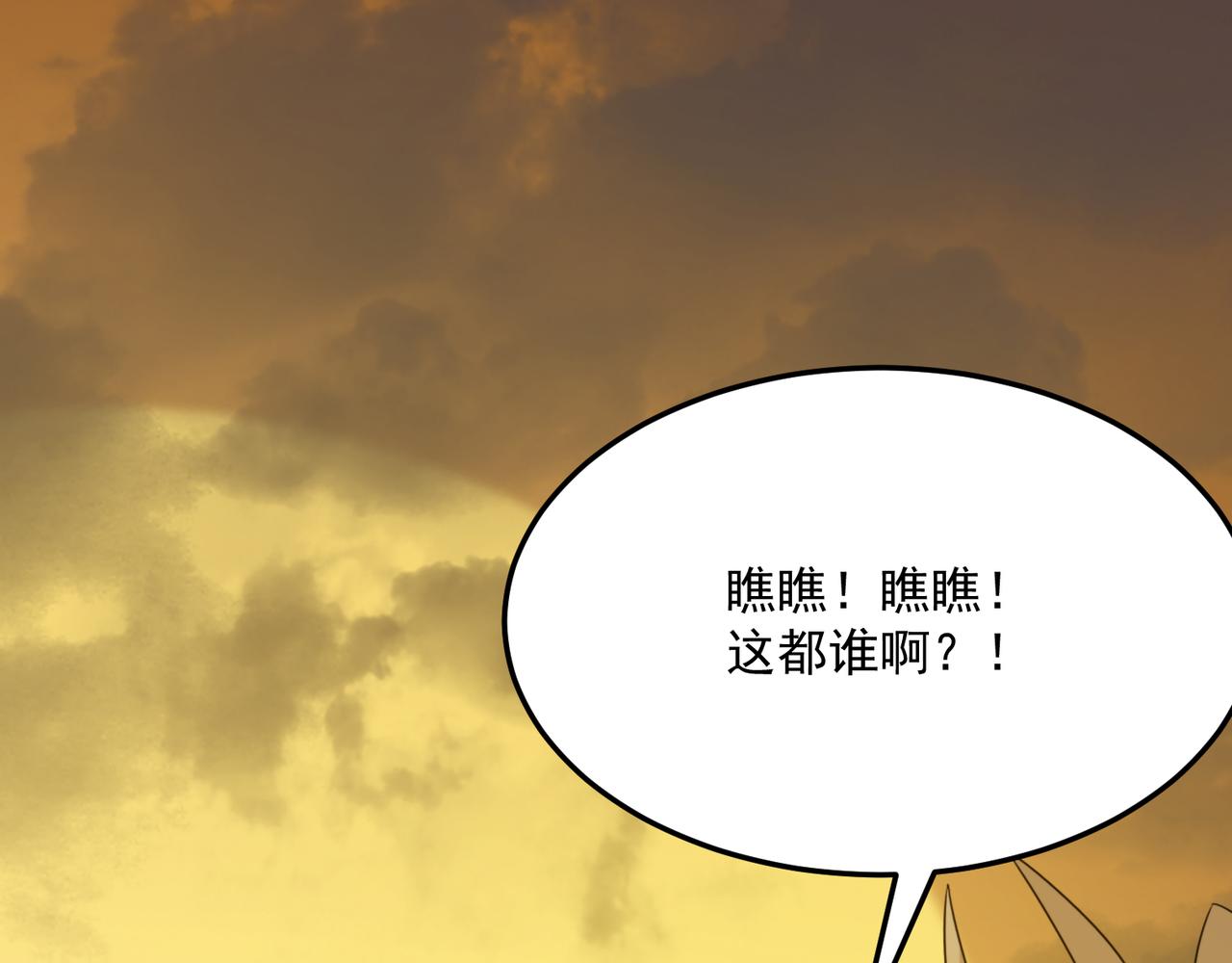 第76话 完了！被抓包了！140
