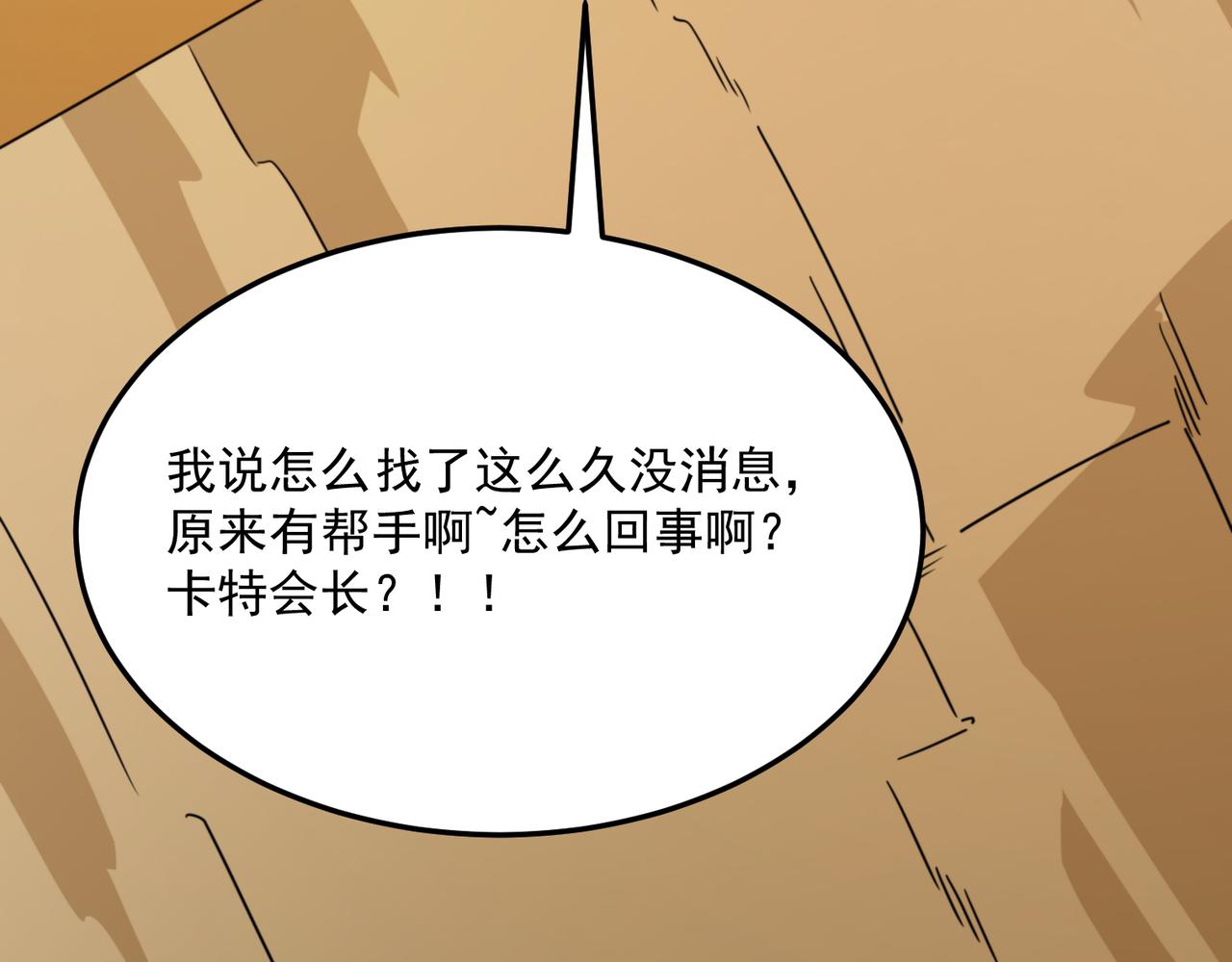 第76话 完了！被抓包了！143