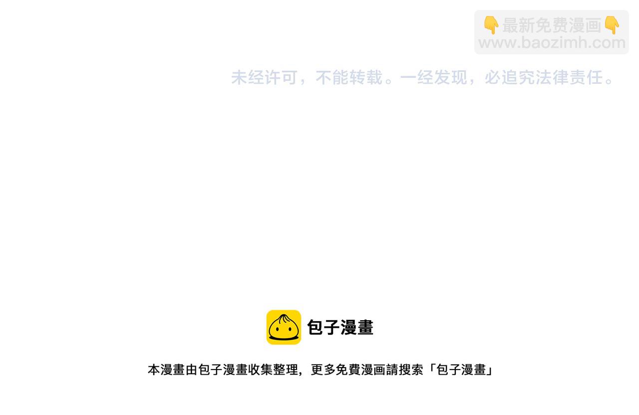 第76话 完了！被抓包了！145