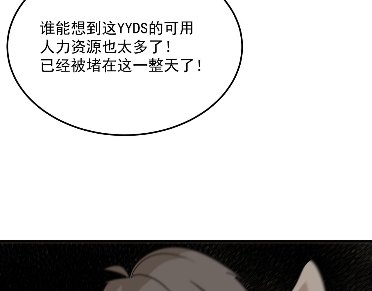 第76话 完了！被抓包了！19