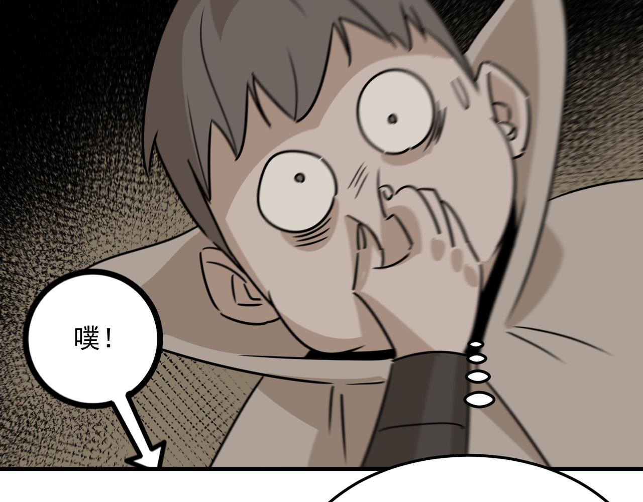 第76话 完了！被抓包了！20