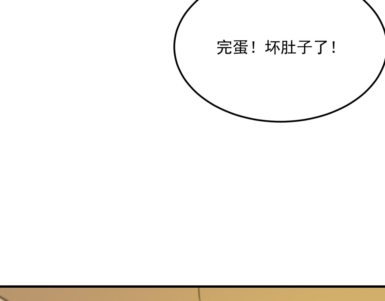 第76话 完了！被抓包了！21