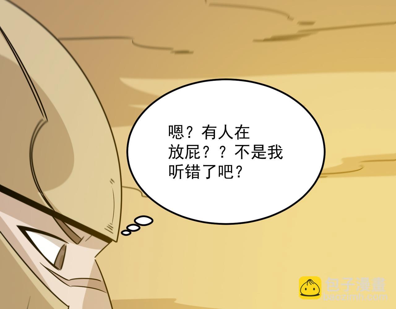 第76话 完了！被抓包了！22