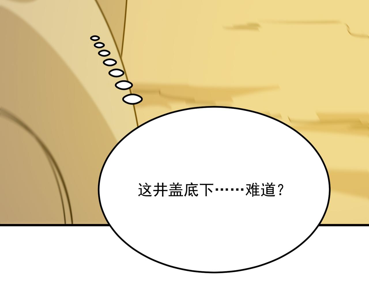 第76话 完了！被抓包了！24