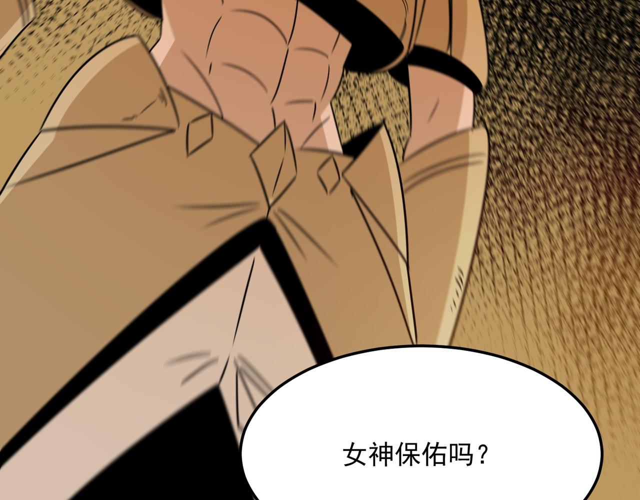 第76话 完了！被抓包了！28