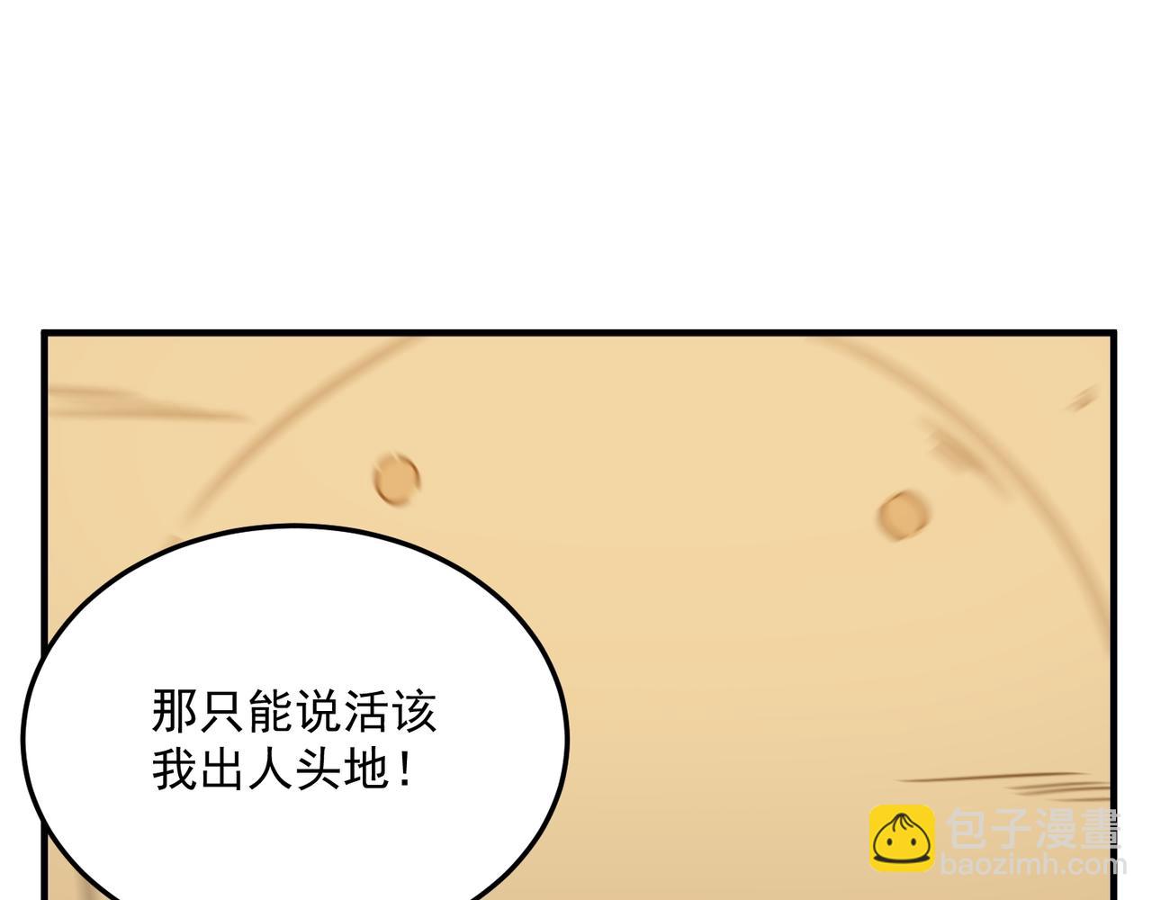 第76话 完了！被抓包了！31