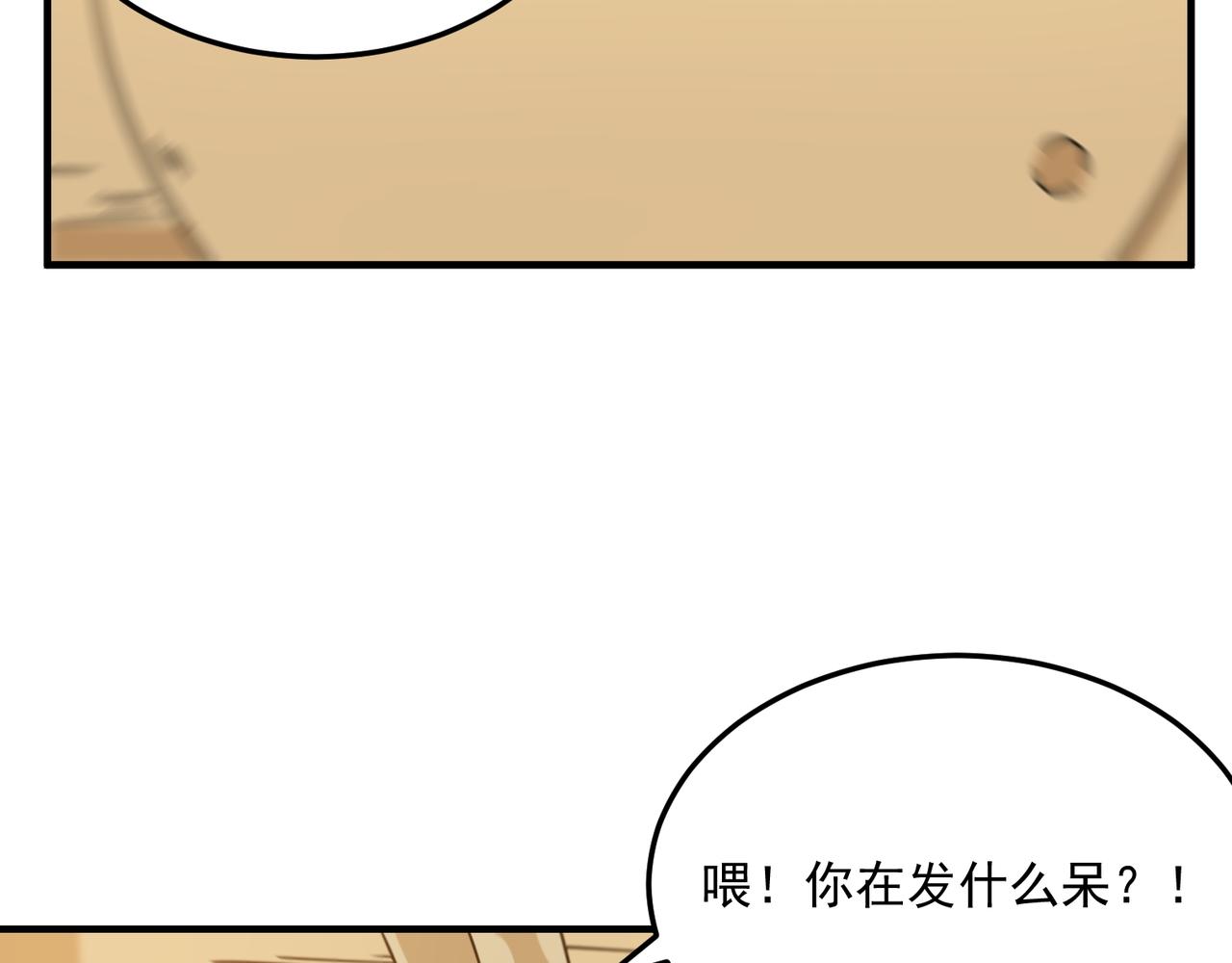 第76话 完了！被抓包了！32
