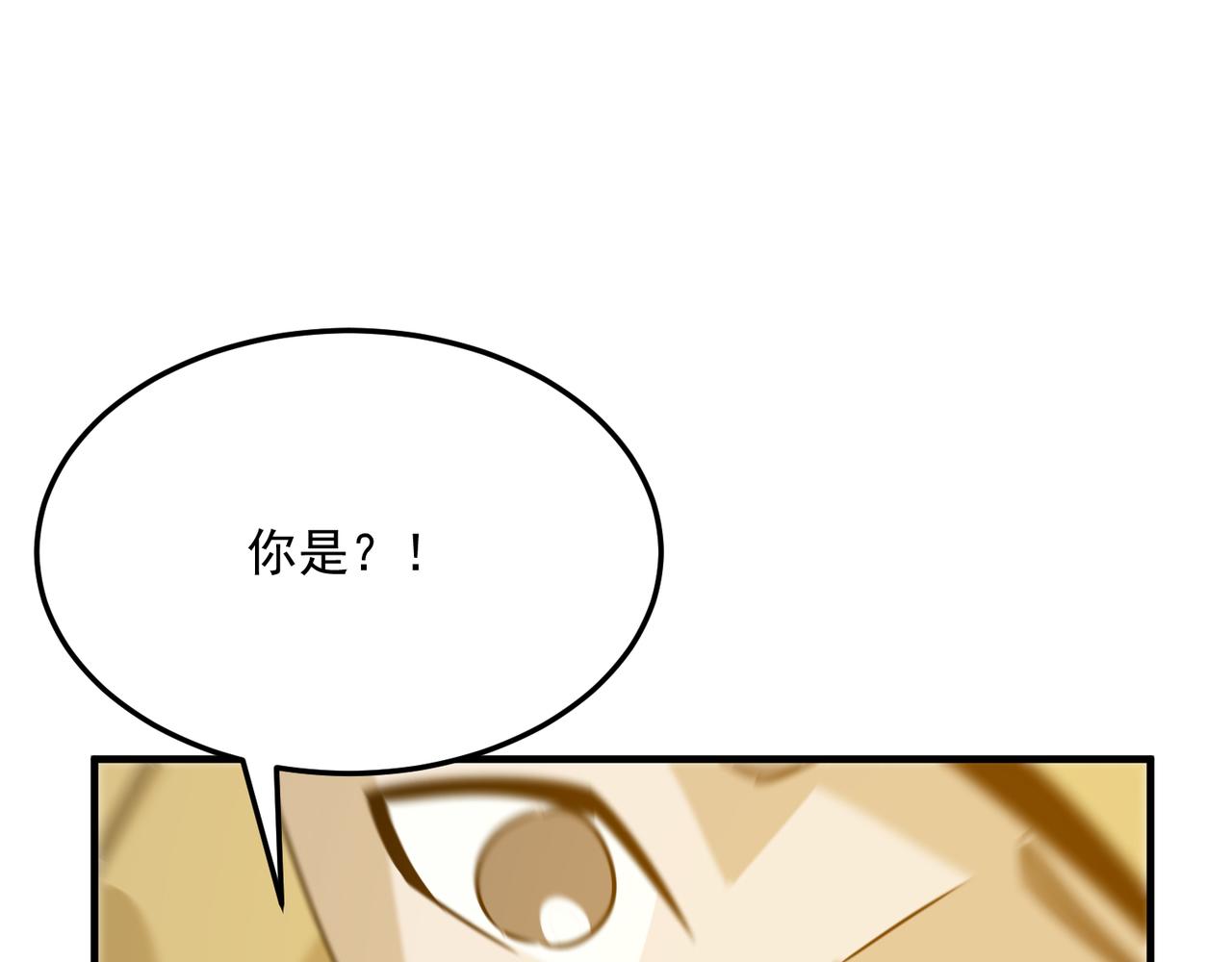 第76话 完了！被抓包了！35