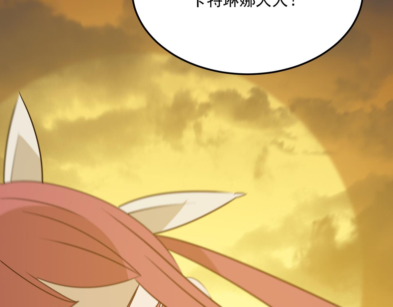 第76话 完了！被抓包了！38