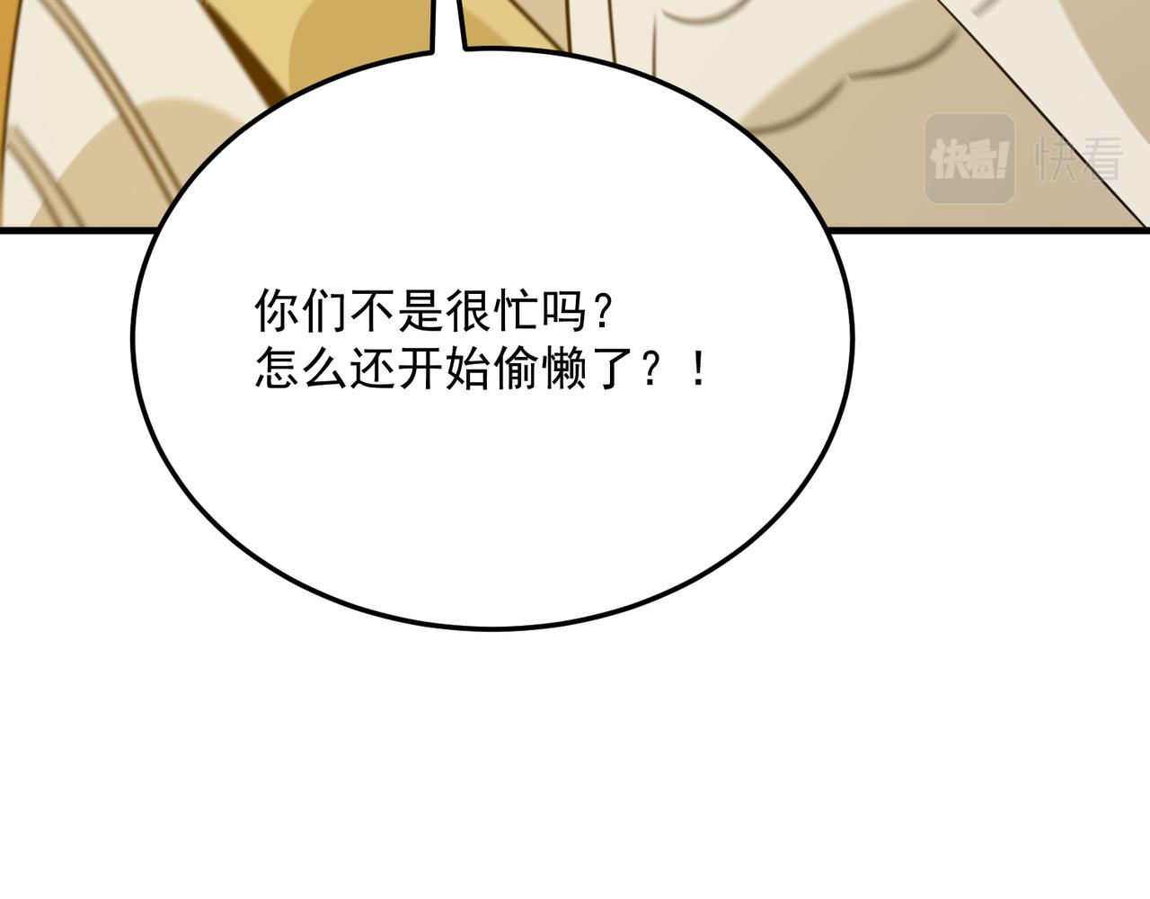 第76话 完了！被抓包了！40