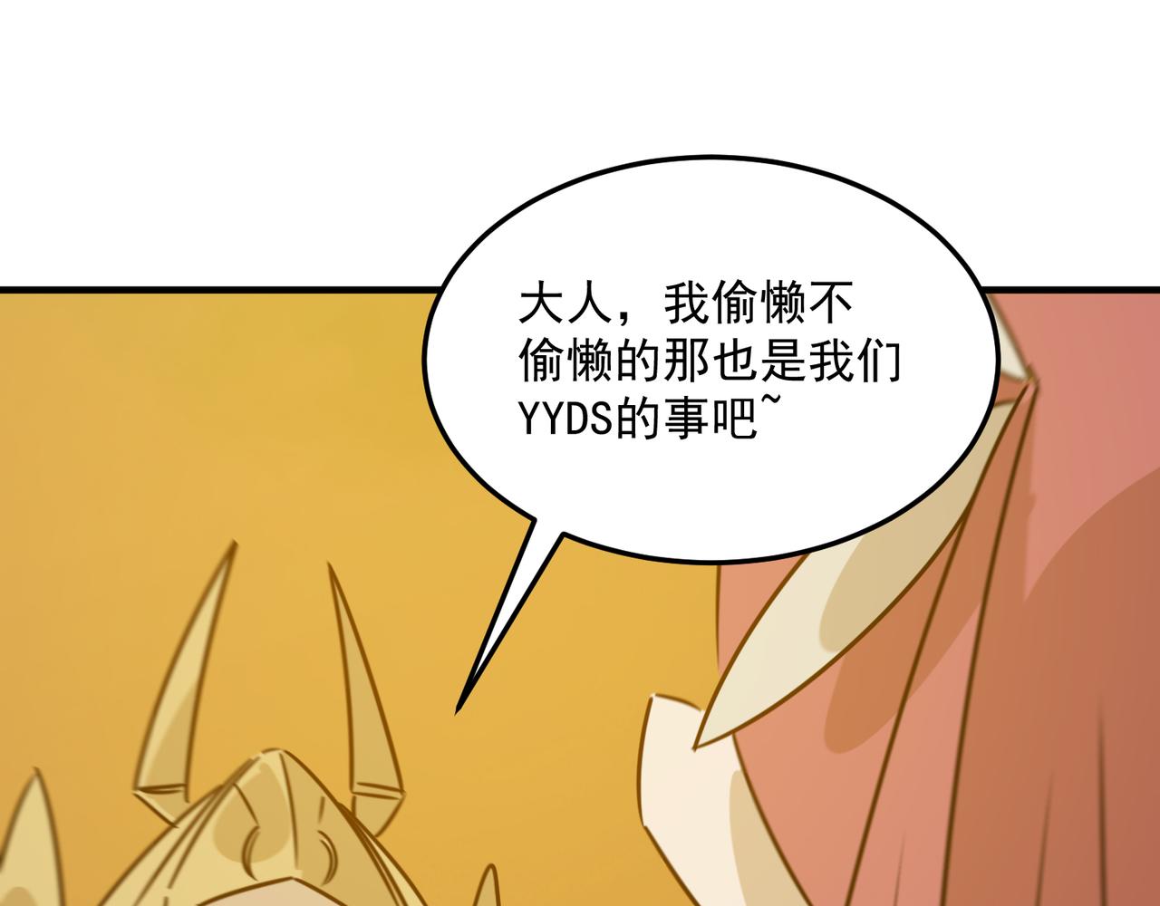 第76话 完了！被抓包了！41