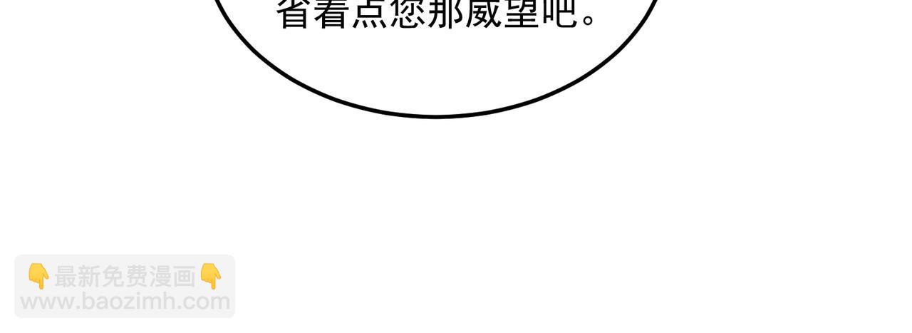 第76话 完了！被抓包了！43