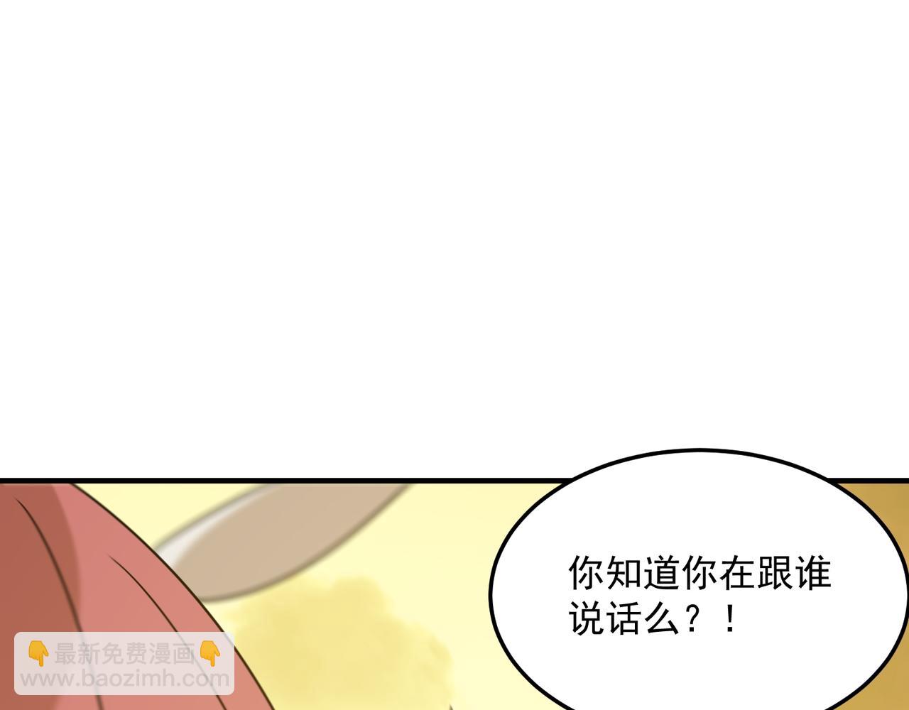 第76话 完了！被抓包了！44