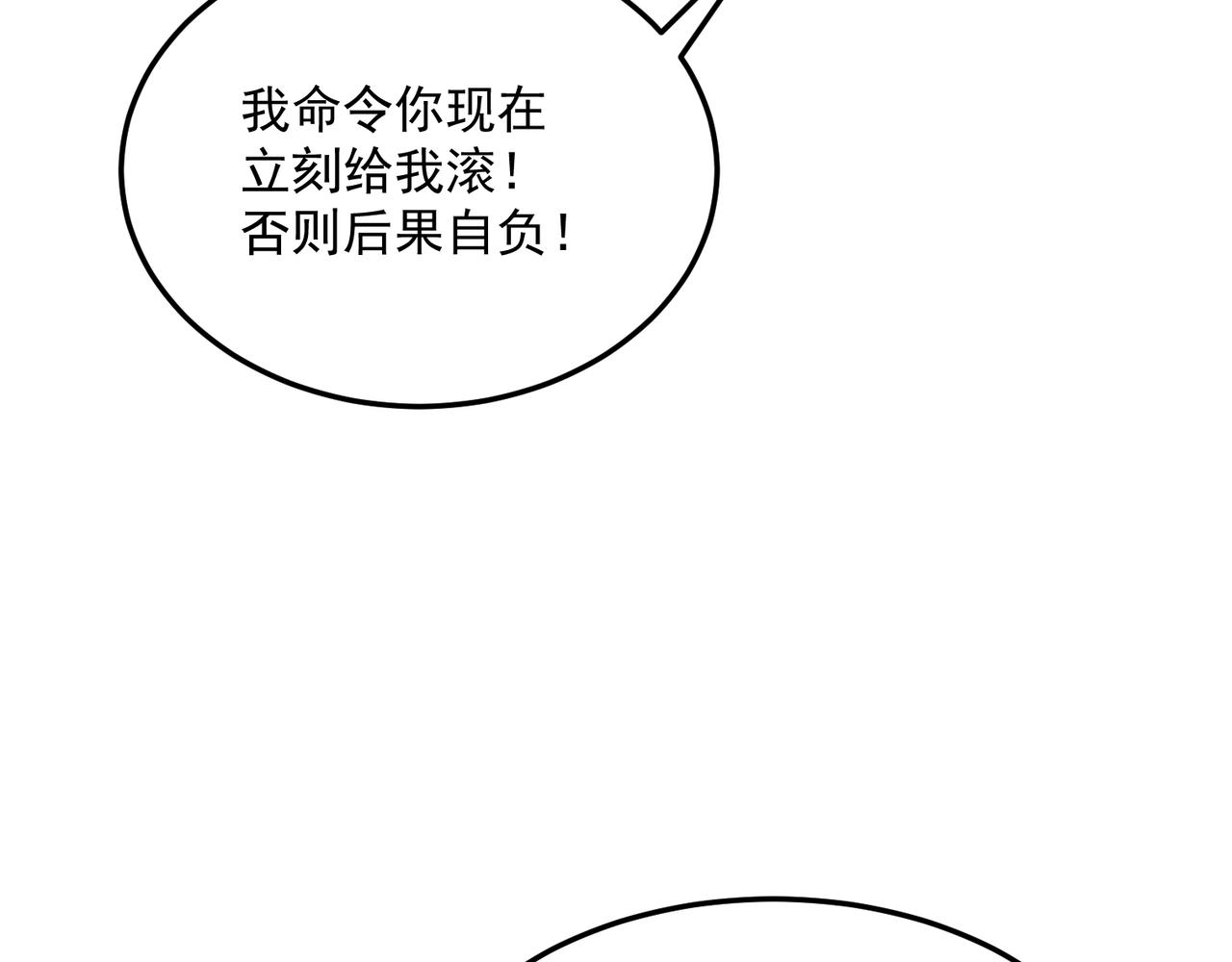 第76话 完了！被抓包了！46