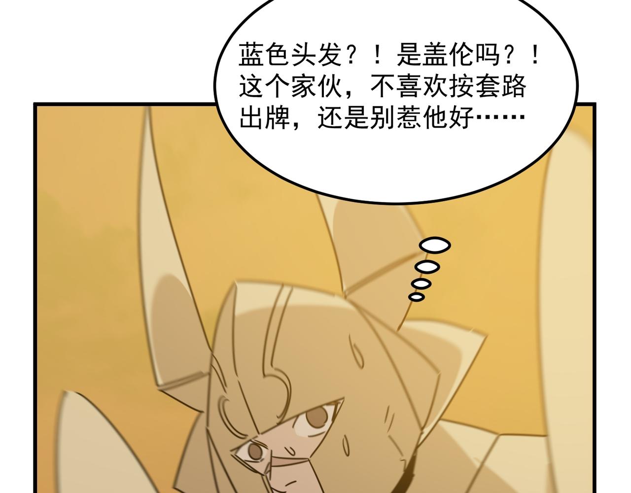 第76话 完了！被抓包了！51