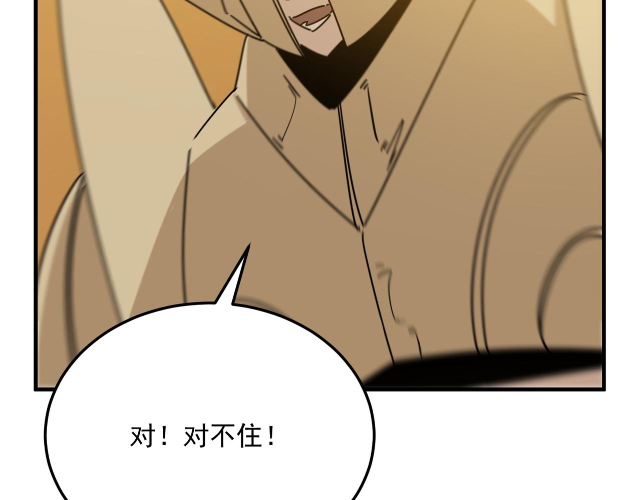 第76话 完了！被抓包了！52