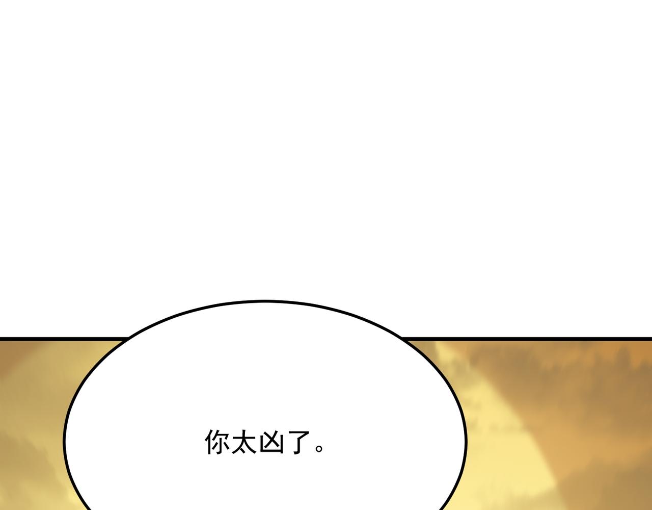 第76话 完了！被抓包了！56