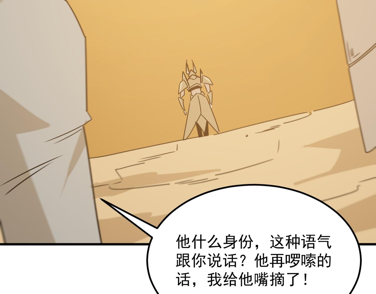 第76话 完了！被抓包了！58