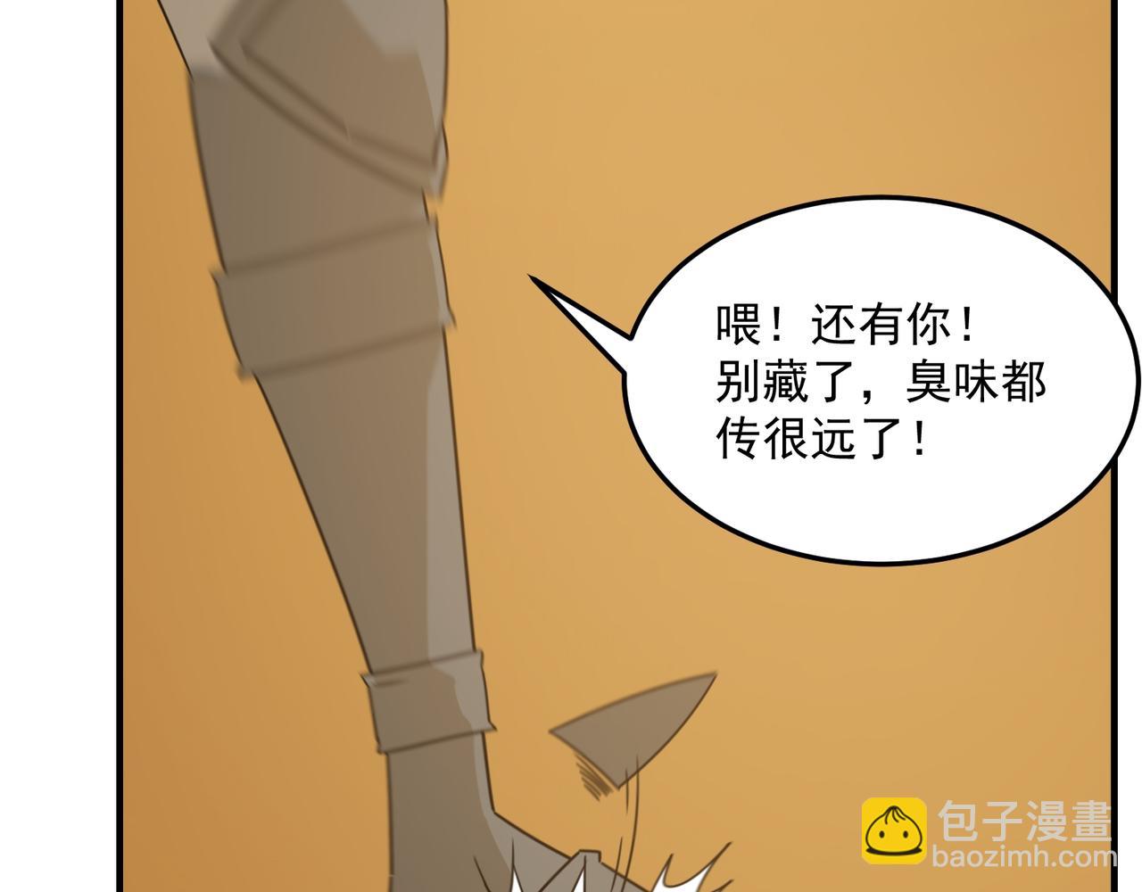第76话 完了！被抓包了！60