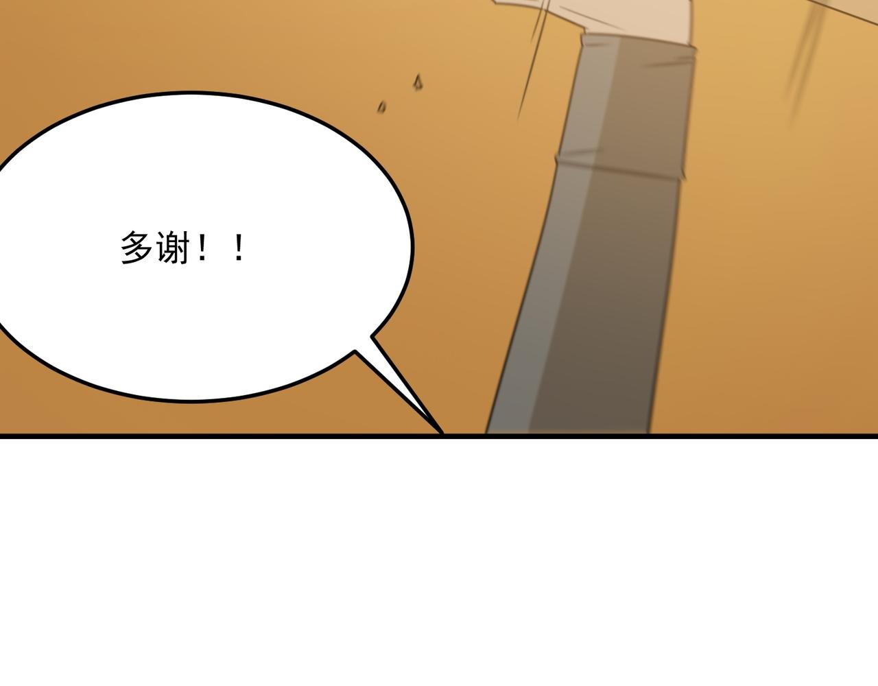 第76话 完了！被抓包了！63