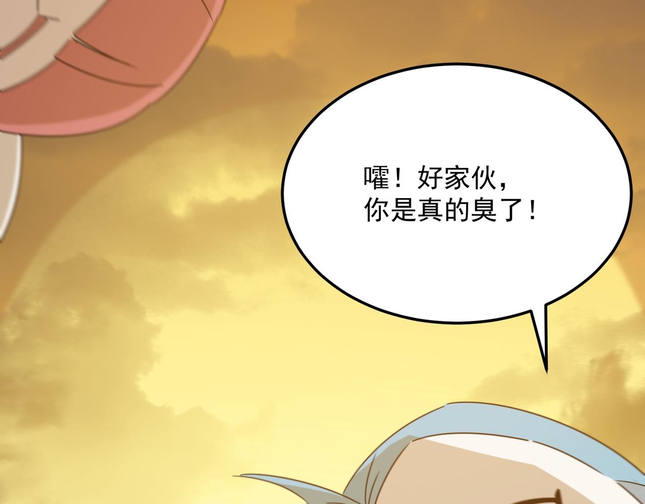 第76话 完了！被抓包了！66